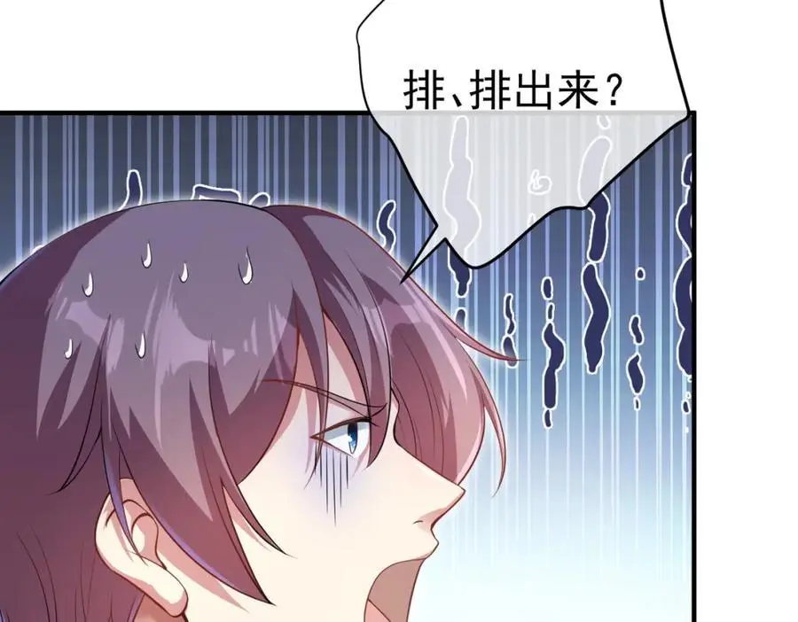 45 药王争夺战（下）—你不满意？118