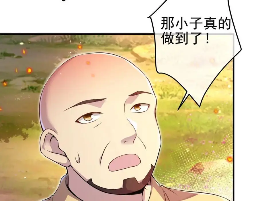 45 药王争夺战（下）—你不满意？110