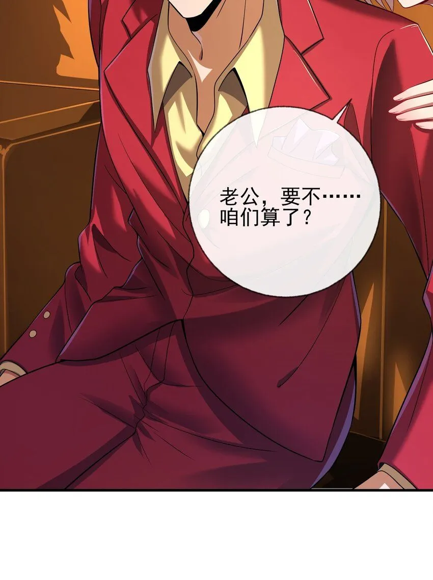 06 你也配？43