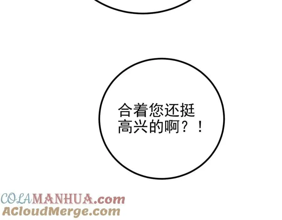 61 一触即发104