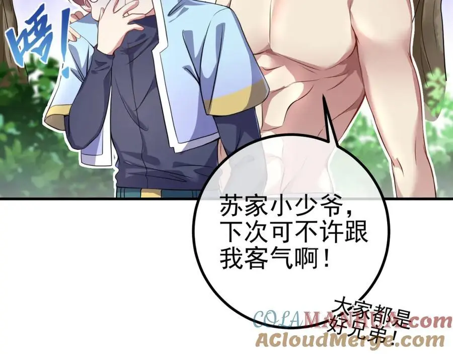 45 药王争夺战（下）—你不满意？124