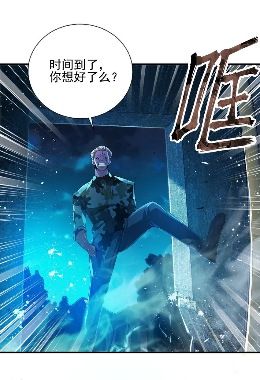 20 逆鳞2