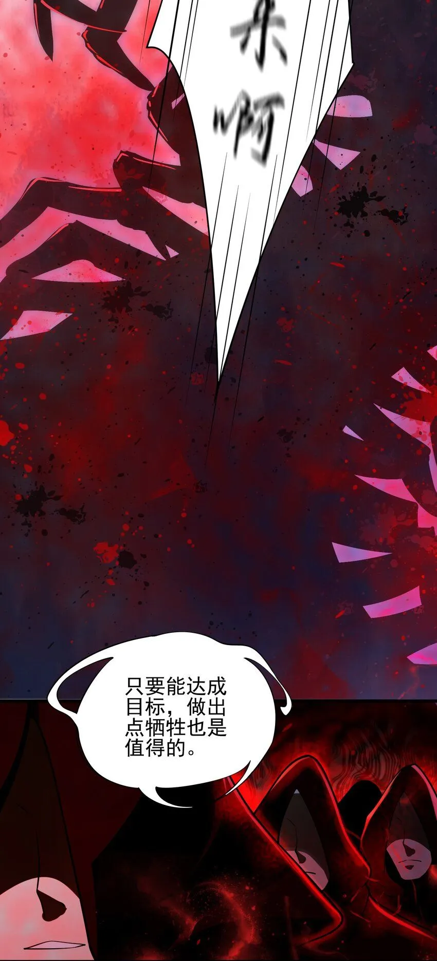 16 鹬蚌相争30