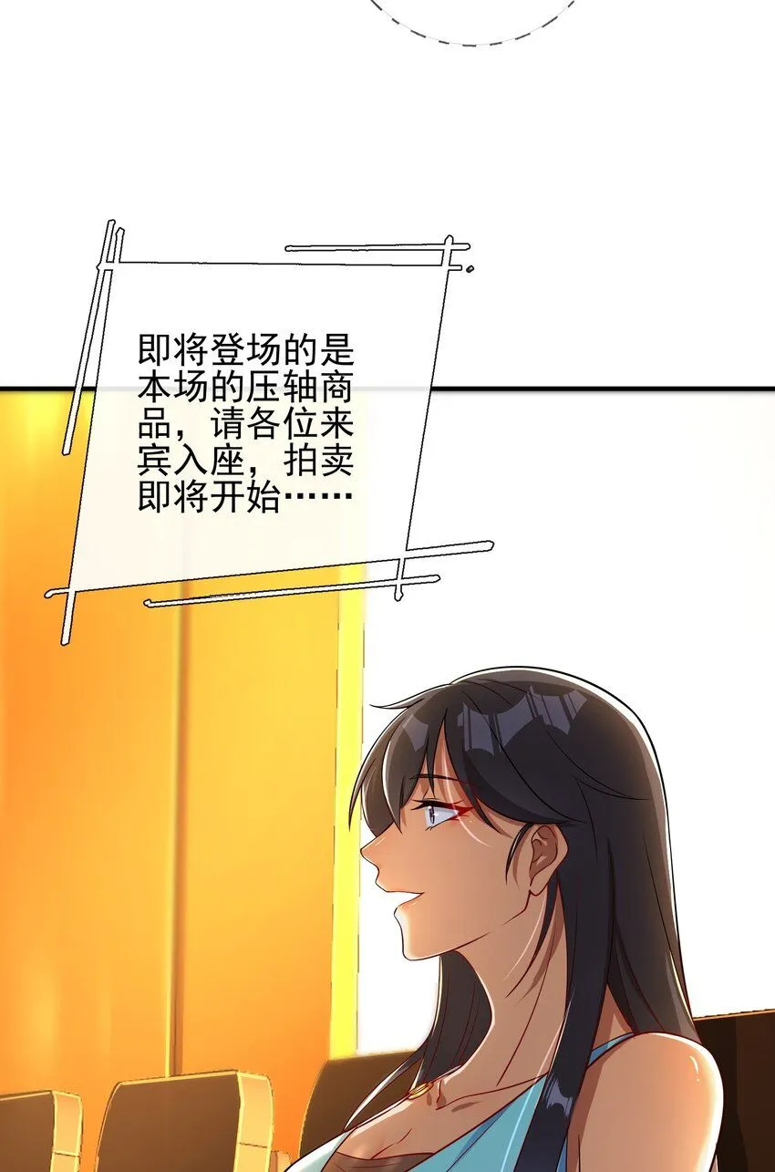 06 你也配？28