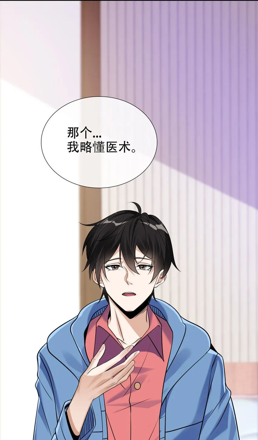 01 龙之子36
