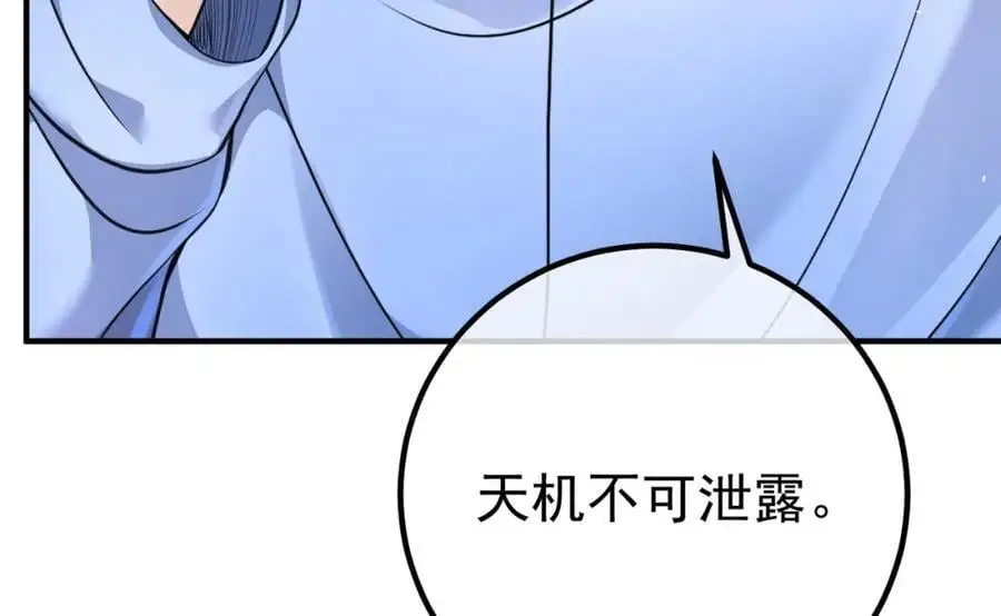61 一触即发143