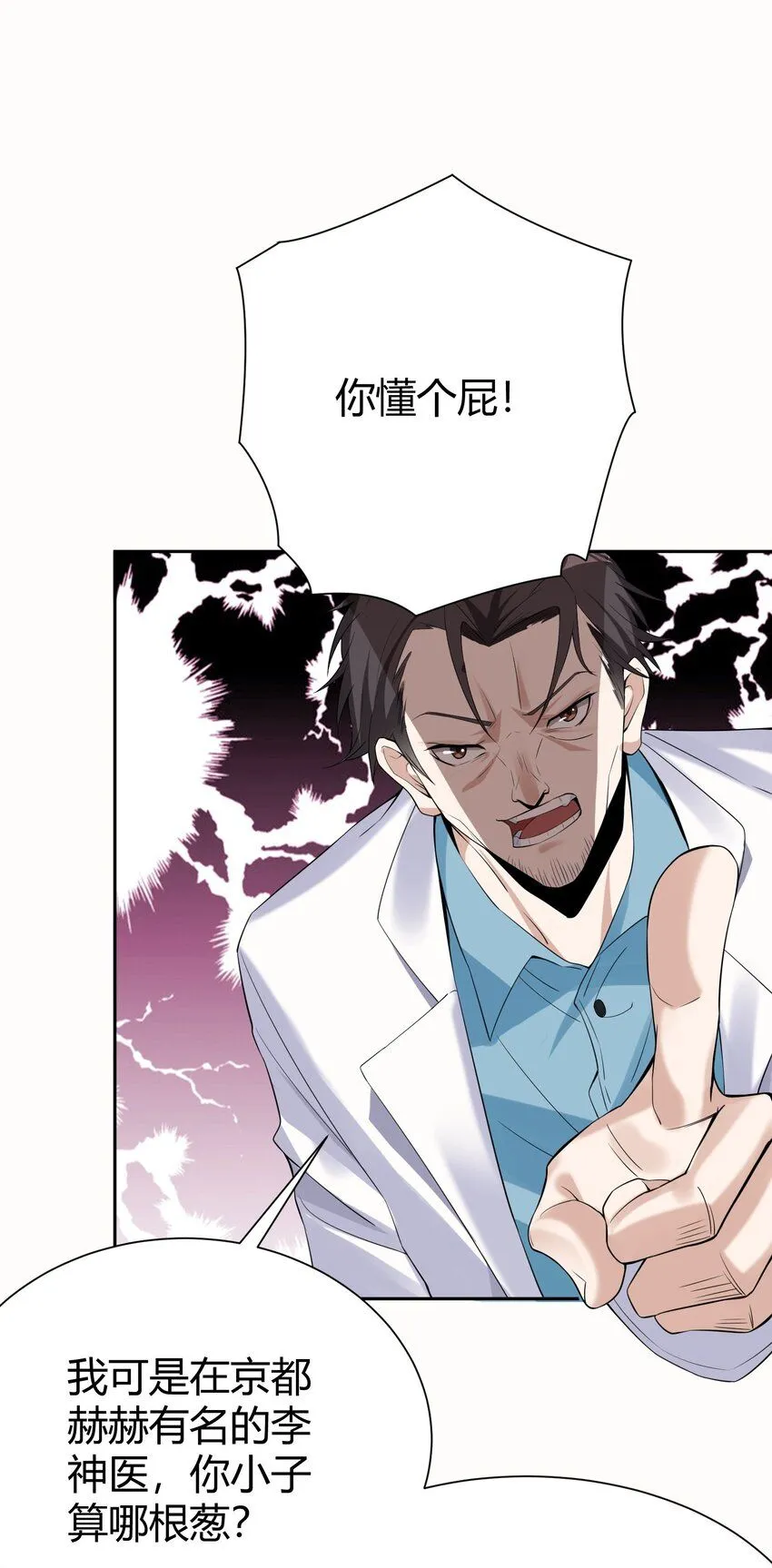 01 龙之子42