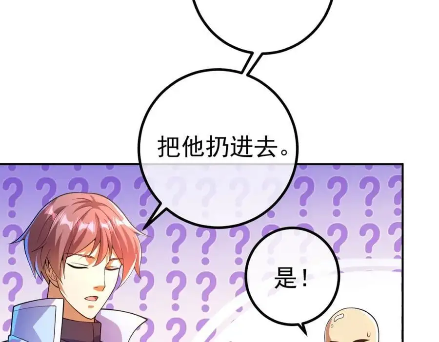 44 药王争夺战（中）—火灵草现世79
