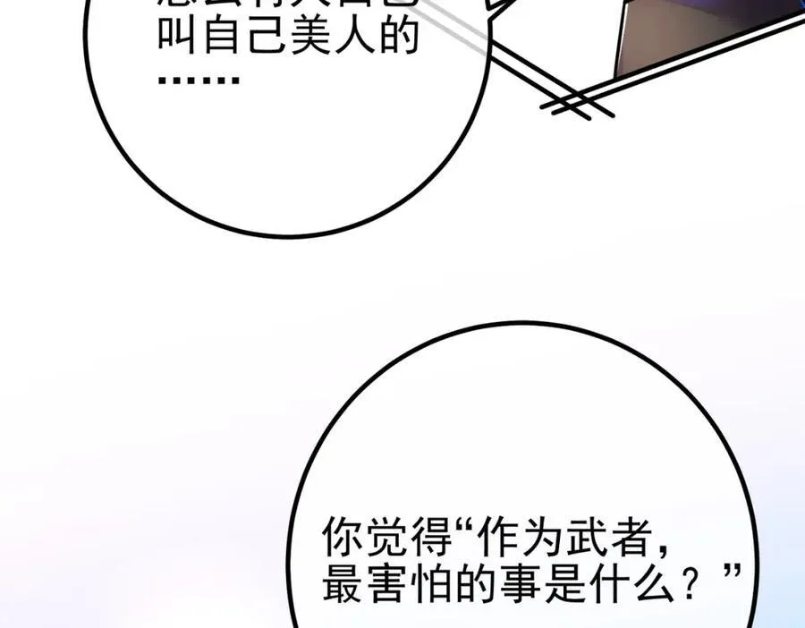 70 药神府 （第一季完结）22