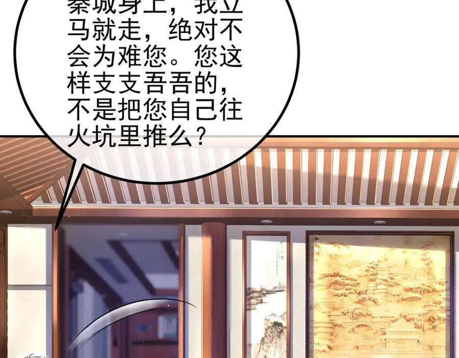 61 一触即发106