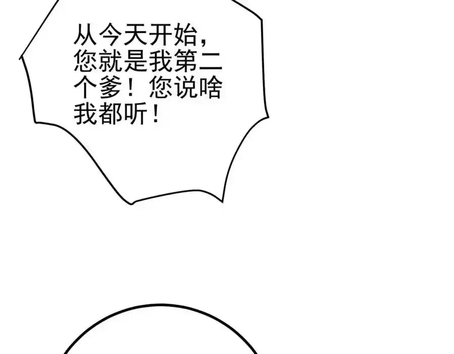 42 药王争夺战（上）—金牌烤鹅9