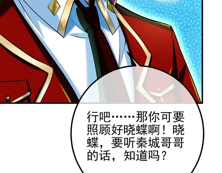 56 晓蝶的醋意129