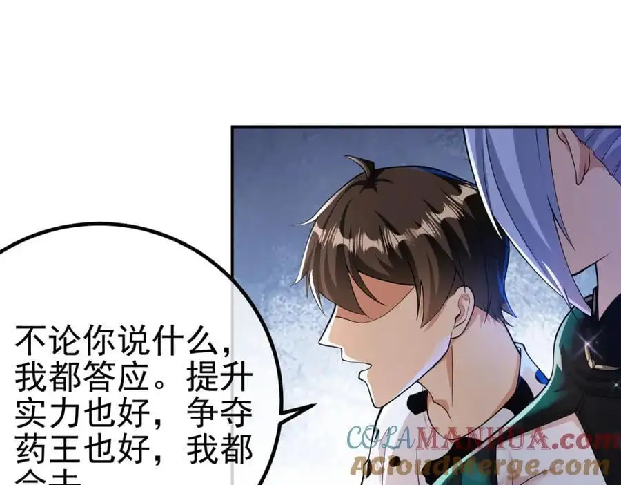 38 等我回来108
