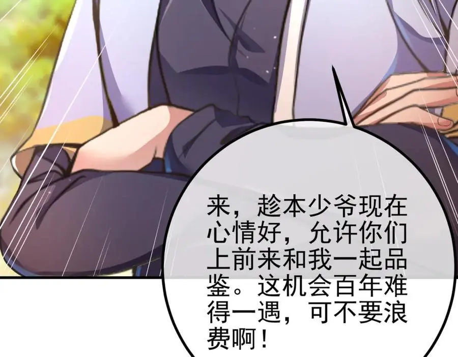 45 药王争夺战（下）—你不满意？94