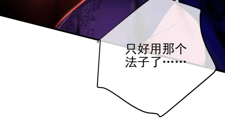 54 踏平玄冥府158