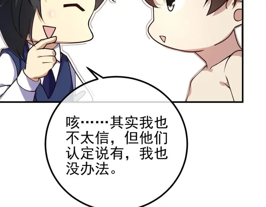 47 苏家的秘密46