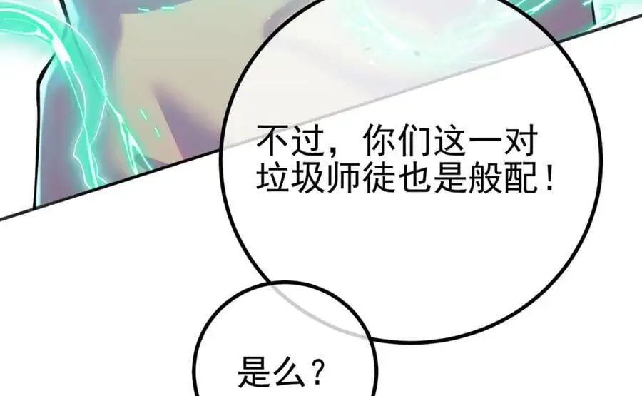 58 赢了！103