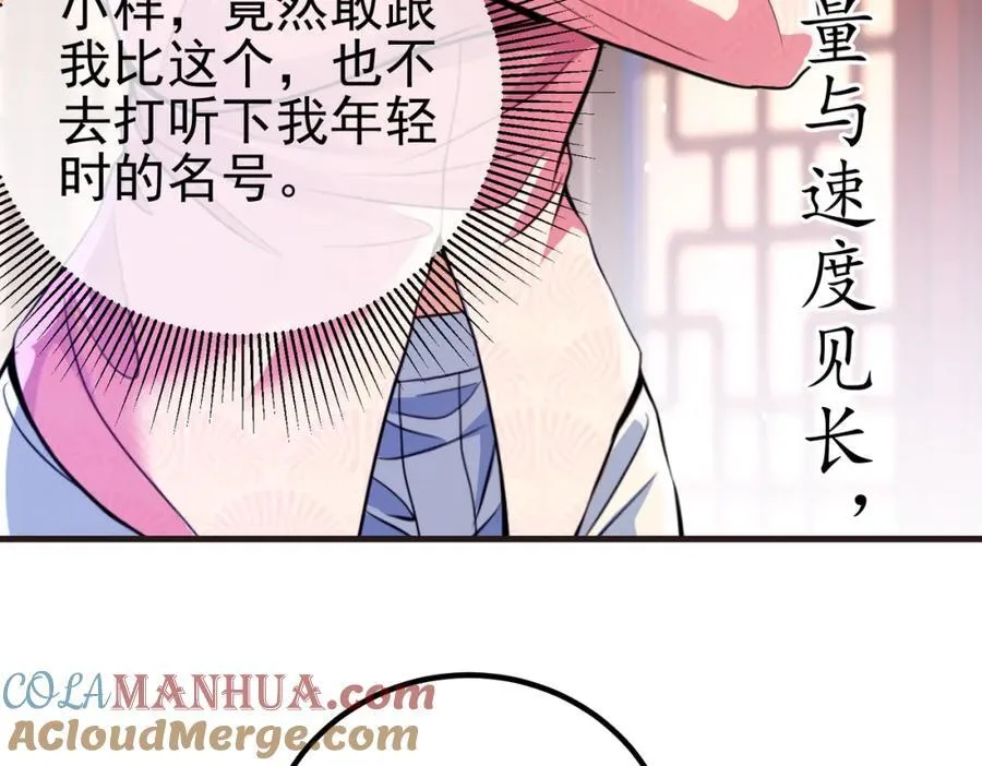 66 第三场胜负60