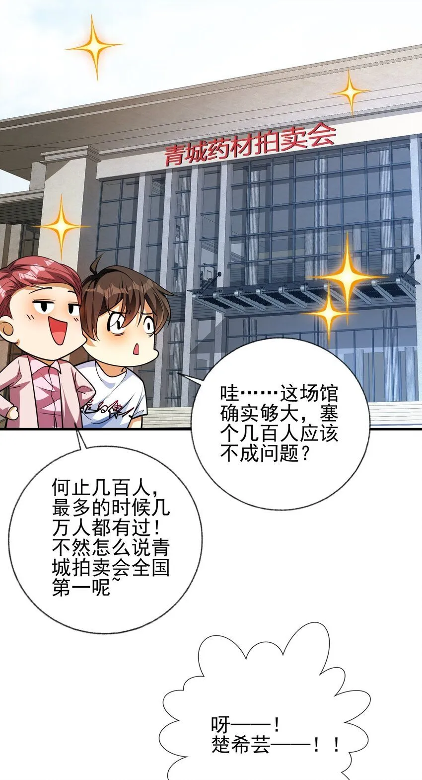 14 千年灵芝9