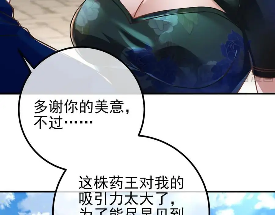 43 药王争夺战（中）—迷雾森林65