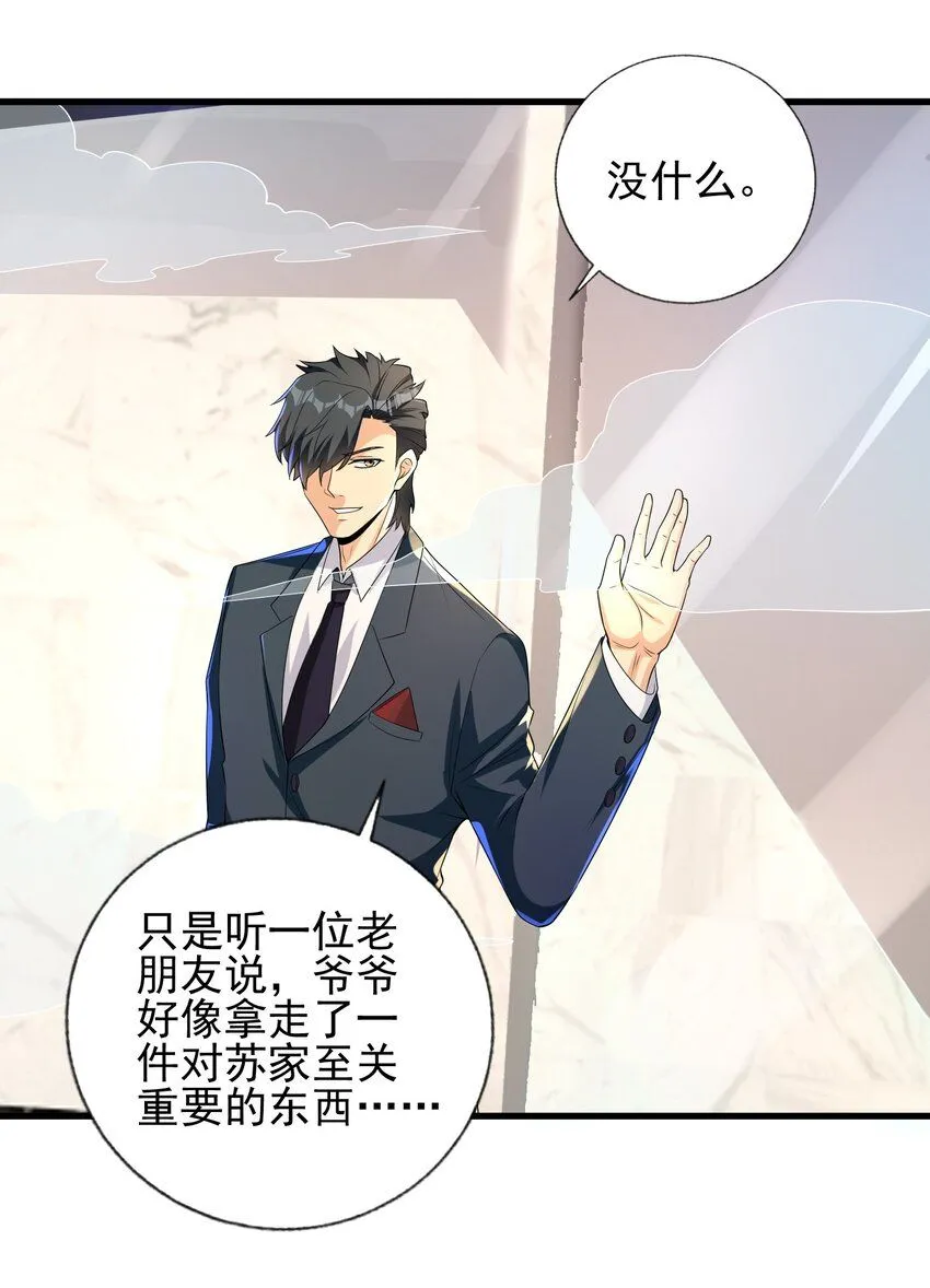 23 不速之客18