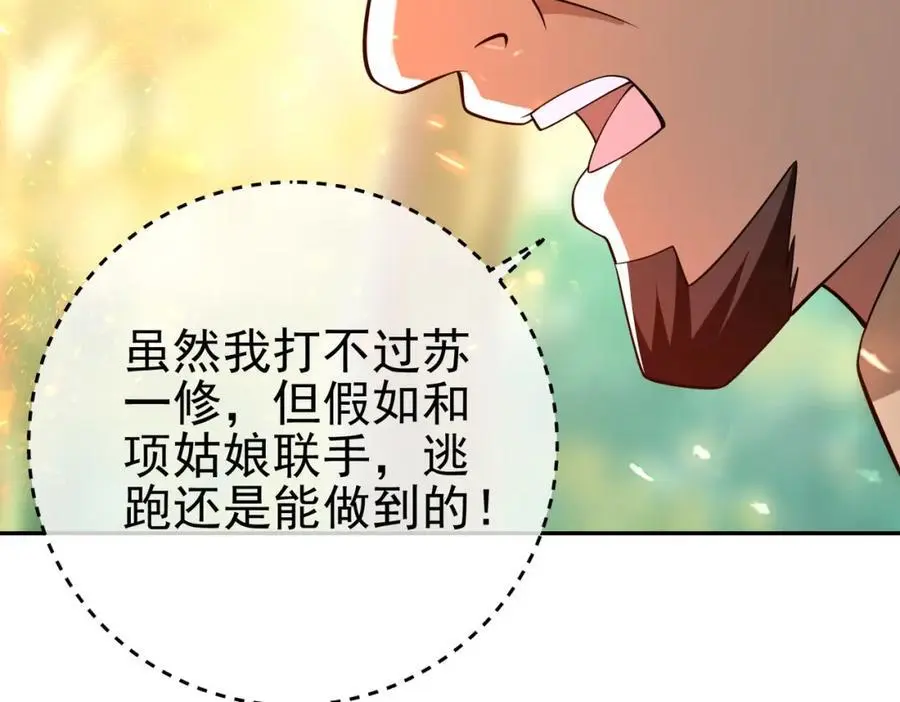 44 药王争夺战（中）—火灵草现世118