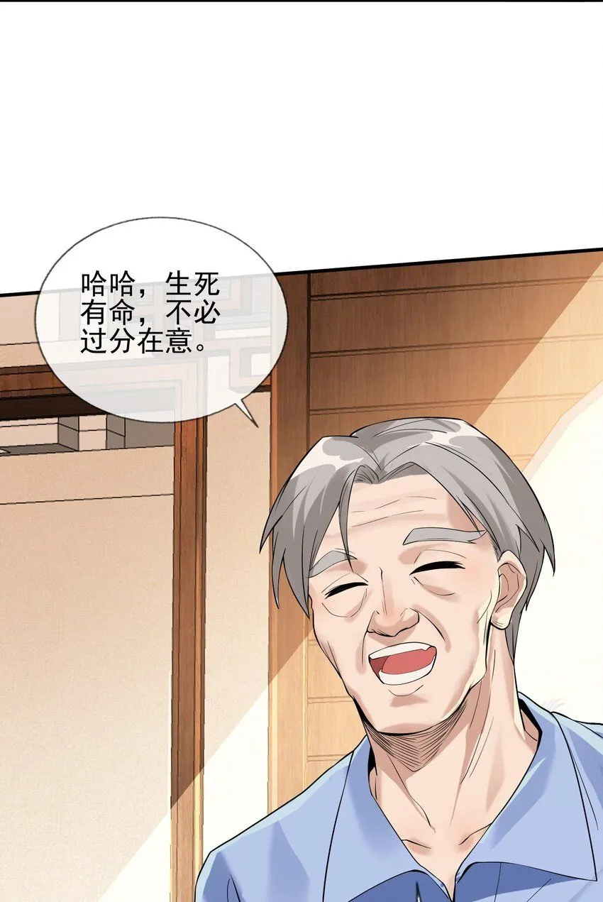 01 龙之子68