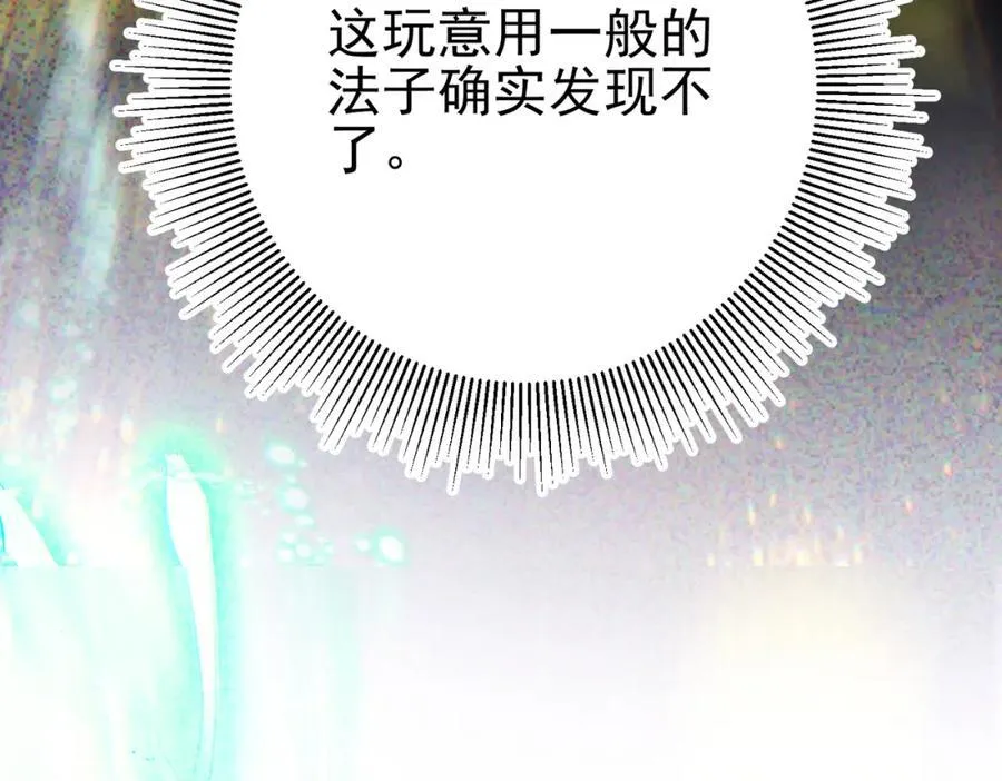 70 药神府 （第一季完结）94