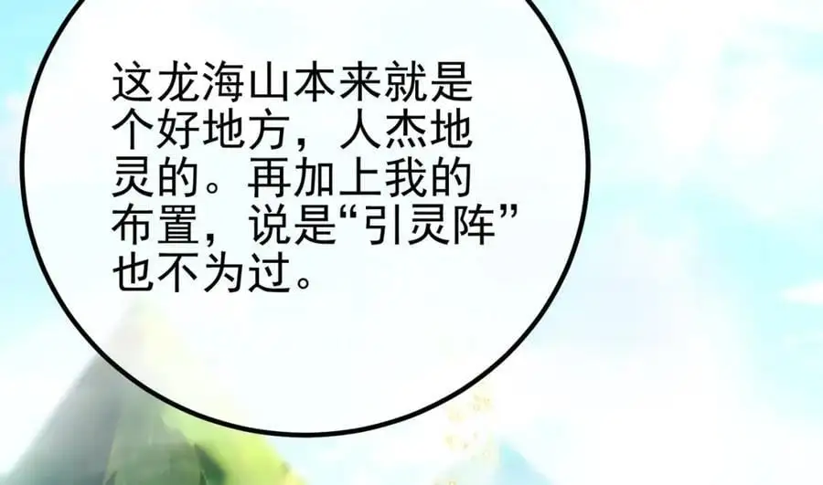 56 晓蝶的醋意167