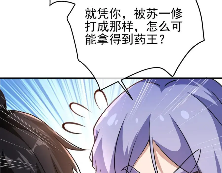 43 药王争夺战（中）—迷雾森林69