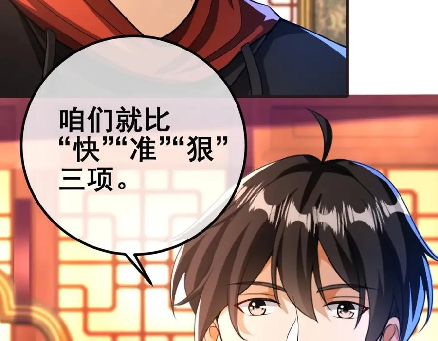 66 第三场胜负54