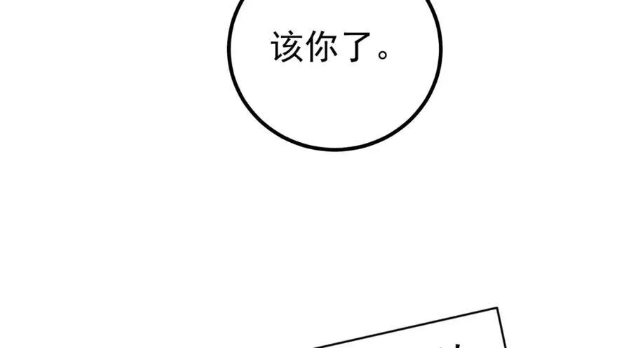 66 第三场胜负77