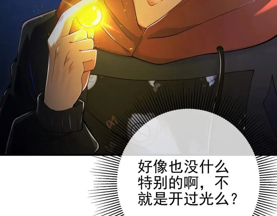 70 药神府 （第一季完结）86