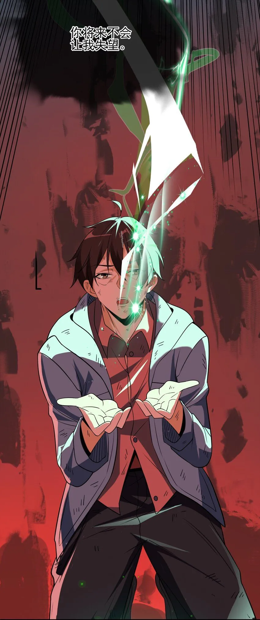 01 龙之子19