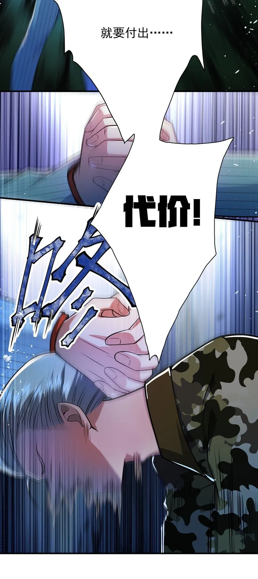 20 逆鳞11