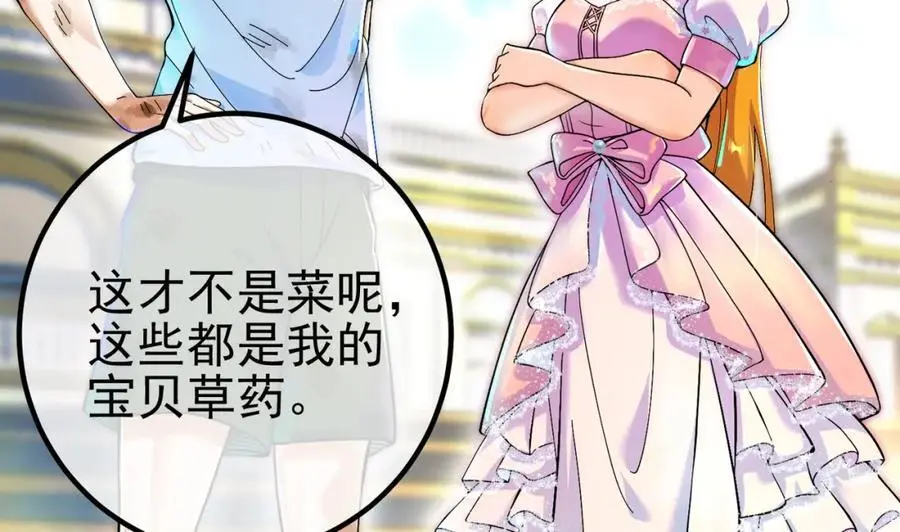 56 晓蝶的醋意165