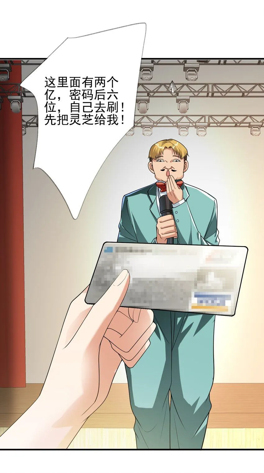 14 千年灵芝39