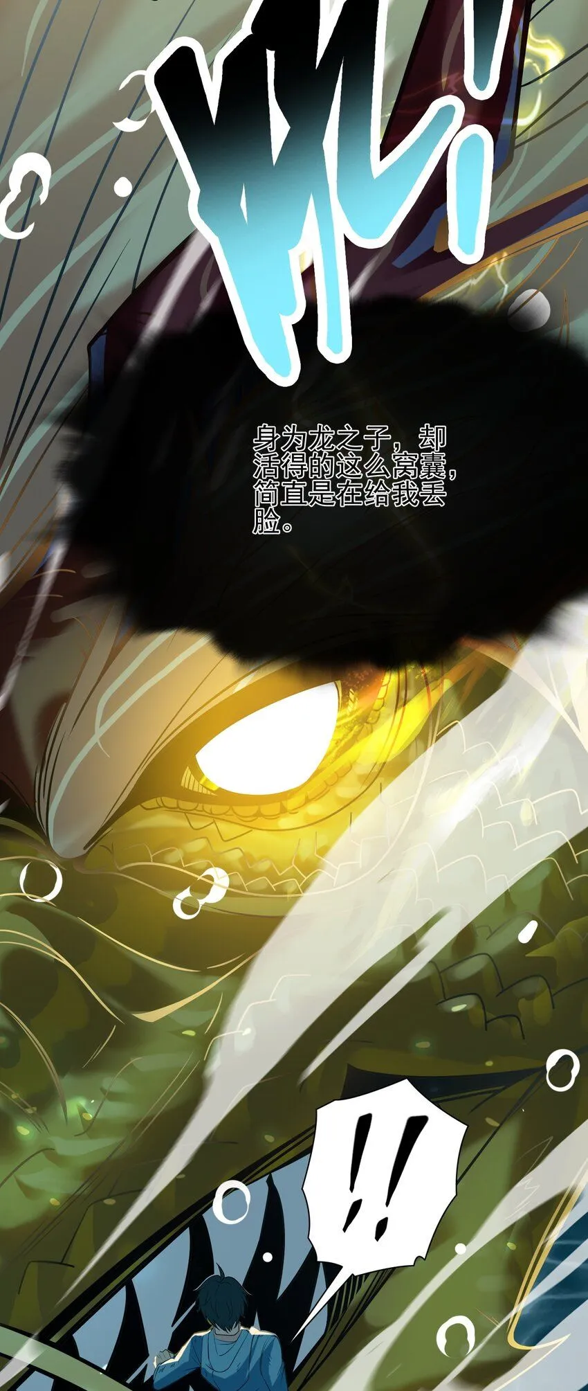 01 龙之子13