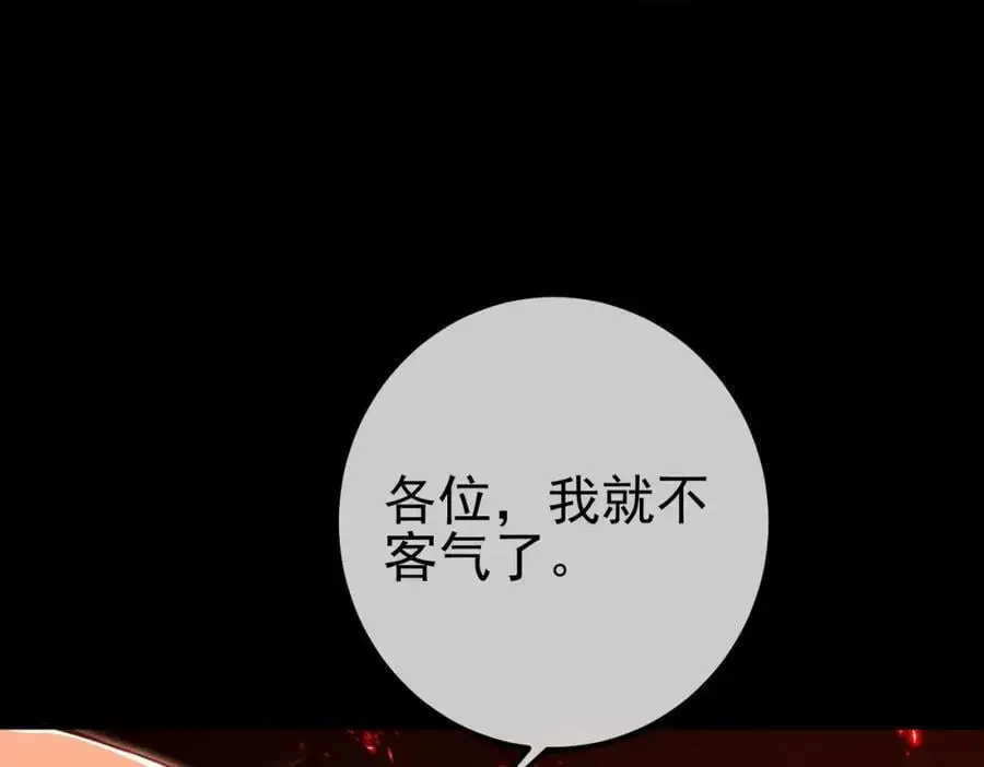 45 药王争夺战（下）—你不满意？49