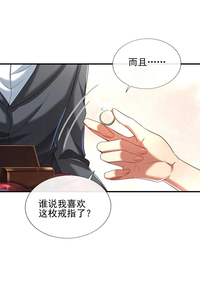 06 你也配？20