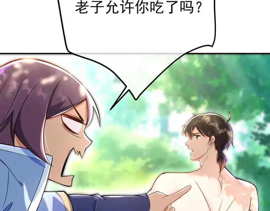 46 龙还是虫14
