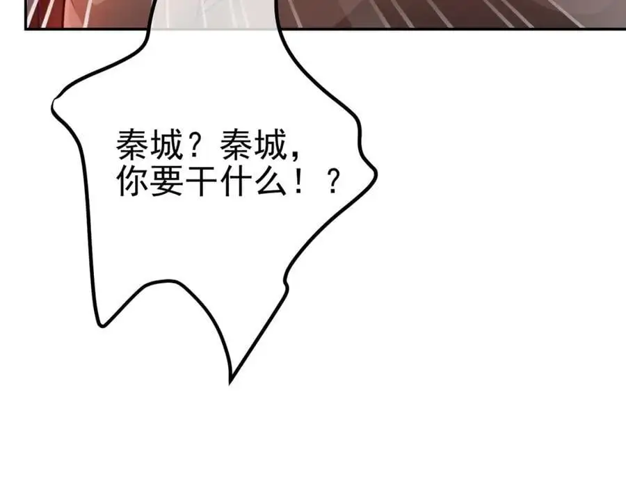 44 药王争夺战（中）—火灵草现世115