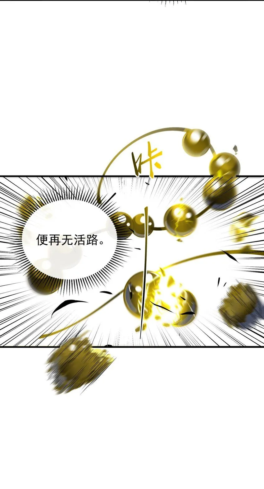 09 黑瘴谜影（下）58