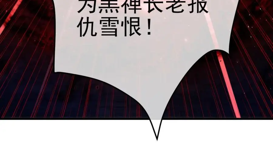 54 踏平玄冥府146