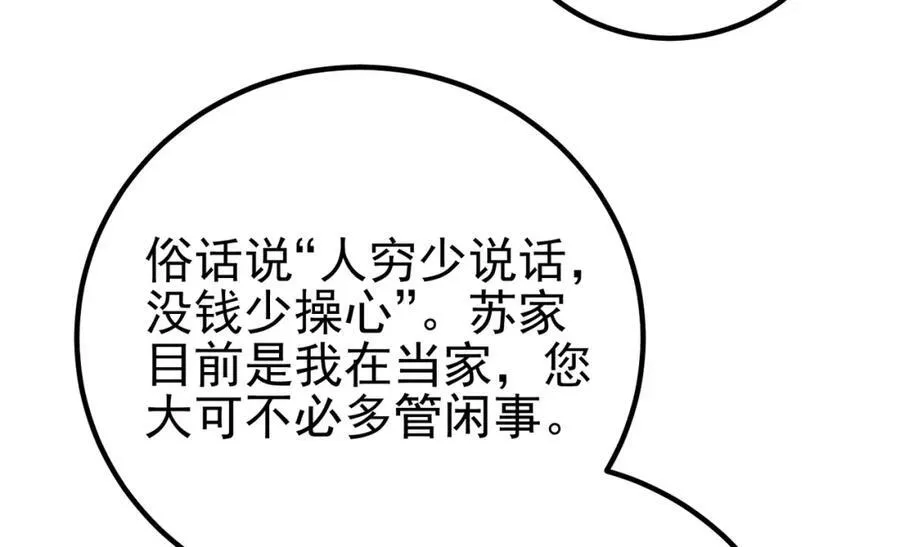 69 三生街113