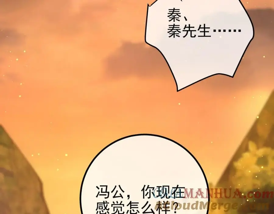 54 踏平玄冥府80