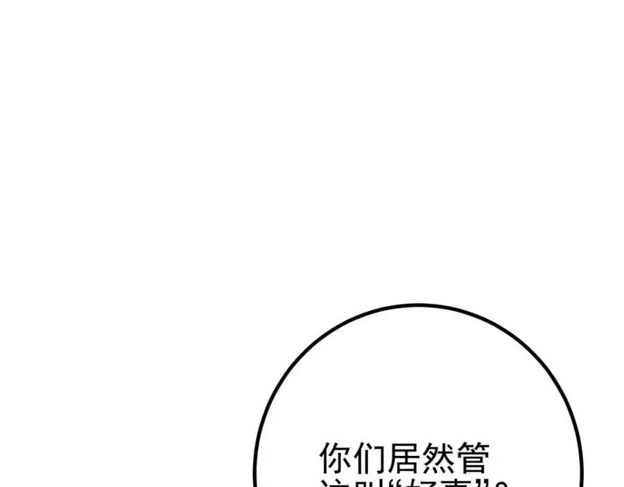 54 踏平玄冥府133