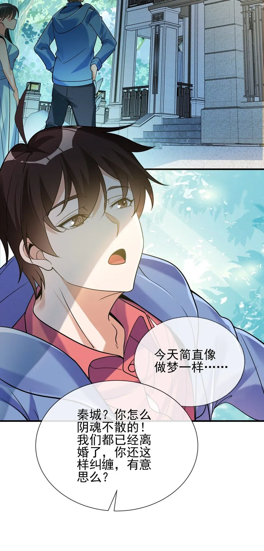 02 净身出户55