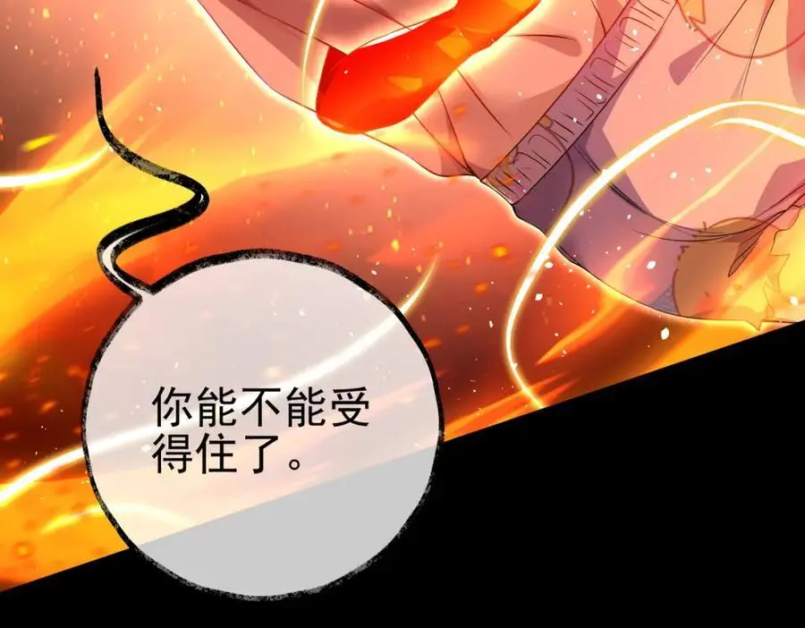 45 药王争夺战（下）—你不满意？70
