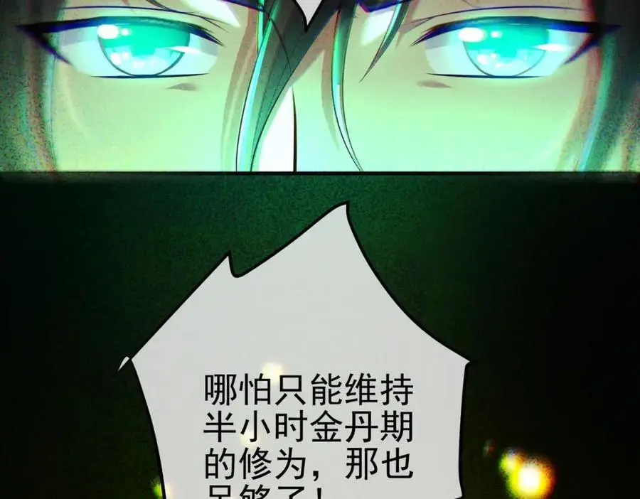 35 众人的决心102